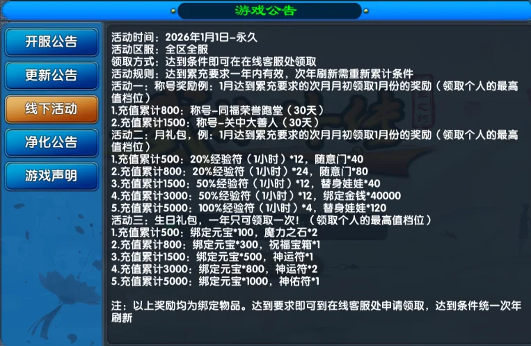 武林外传十年之约线下活动正式开启！豪礼领不停！