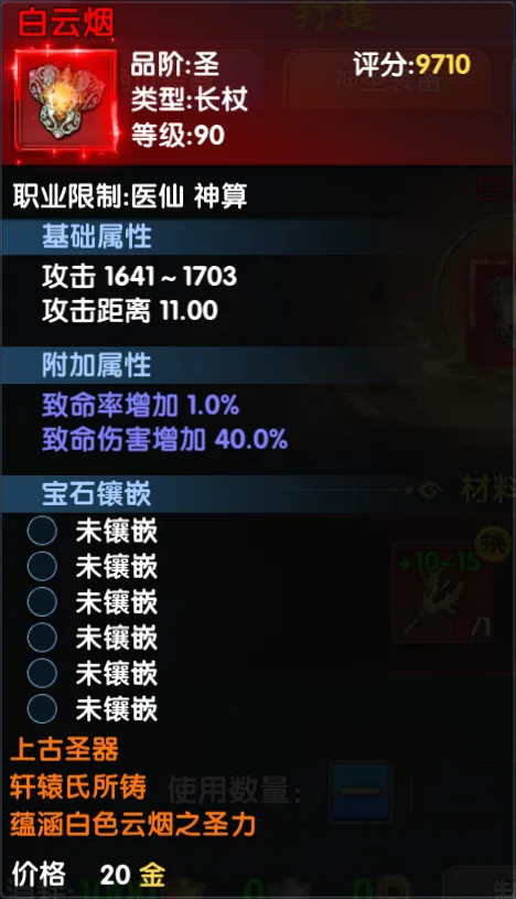 武林外传：十年之约丨圣武系统震撼登场，装备养成与多项体验优化