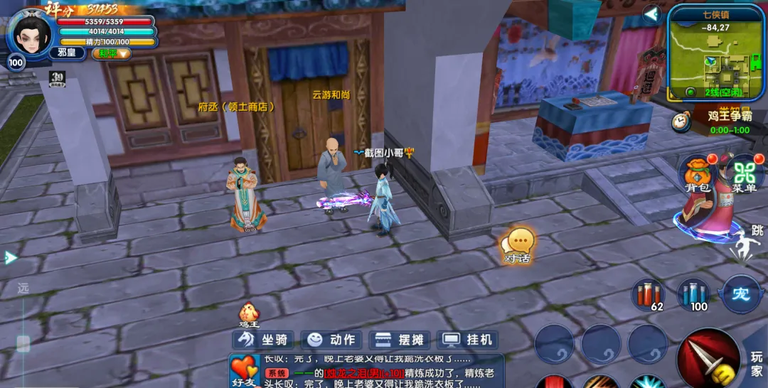 武林外传：十年之约丨圣武系统震撼登场，装备养成与多项体验优化