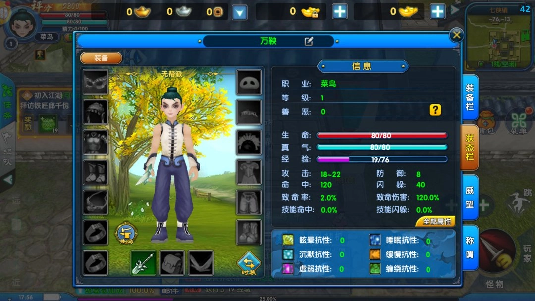 《武林外传十年之约》精炼石获取途径 全玩法无遗漏攻略