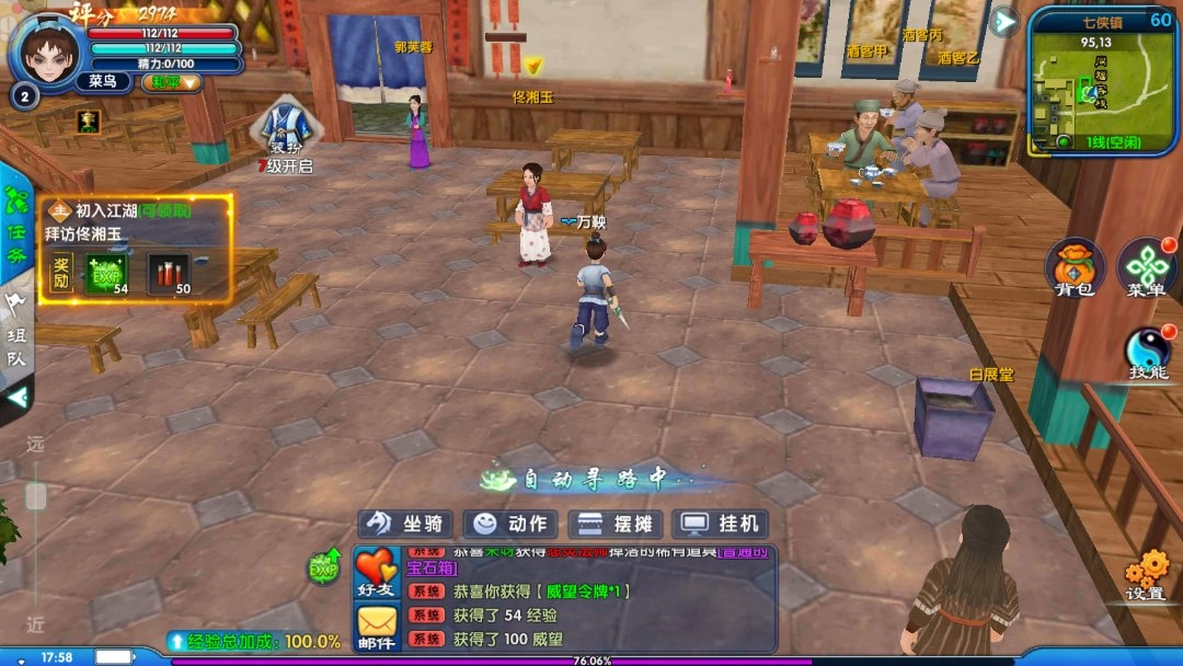 【开服通知】：“天辰”2月4日18:00开启！