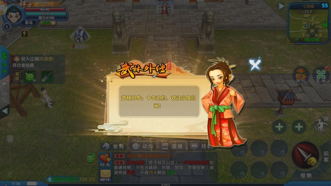 《武林外传十年之约》领土战全攻略：竞逐七侠镇霸主的制胜秘籍